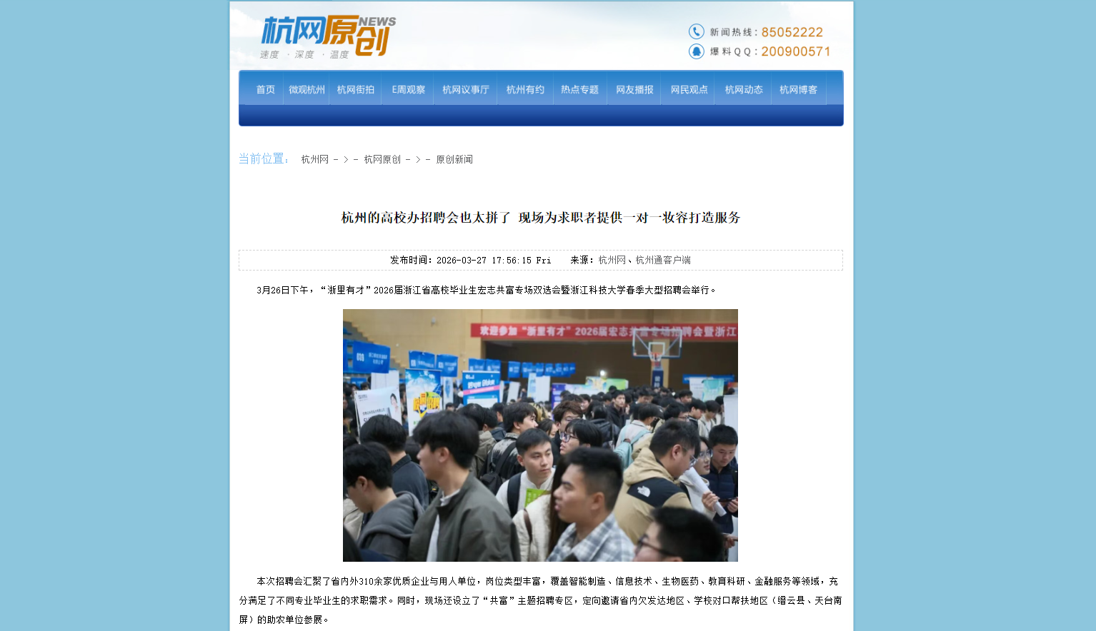 香港六和资料大全